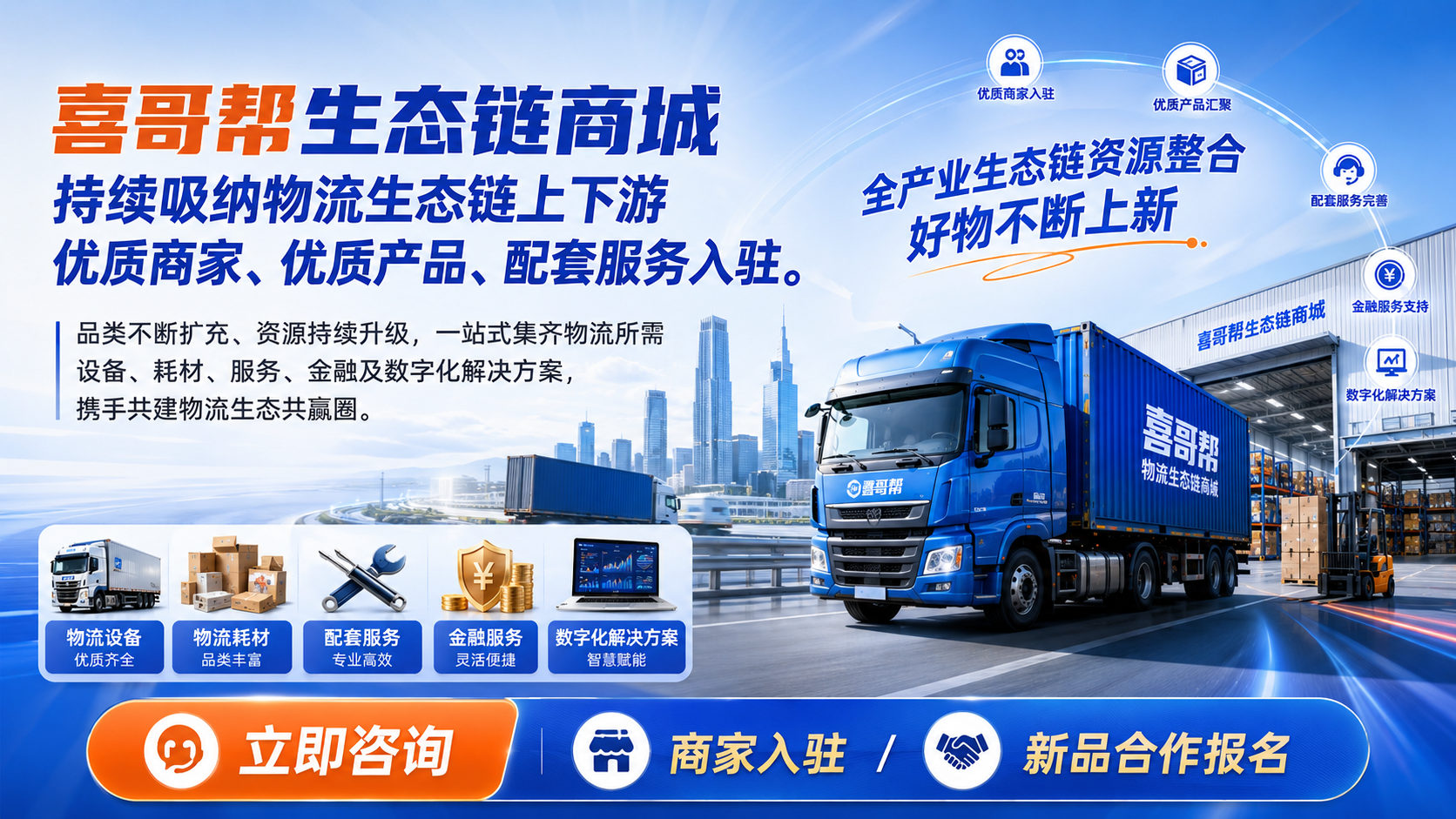 新品持续入驻中...